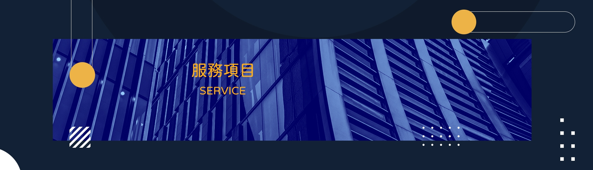 Service
